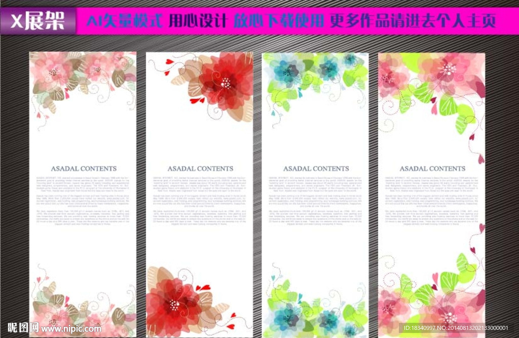 X展架