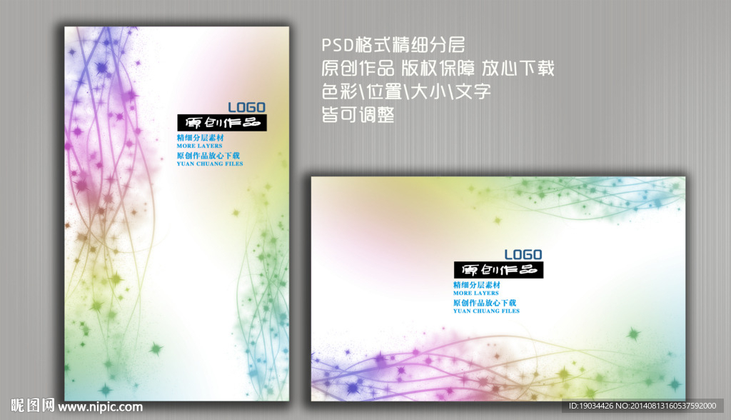 晕染藤蔓背景展板