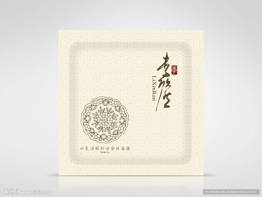 中药养生蚕丝面膜包装