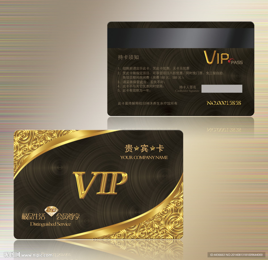 VIP卡