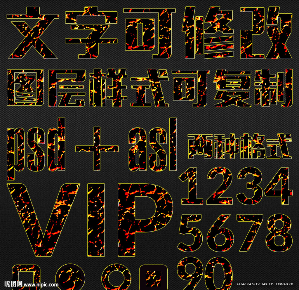 ps文字样式
