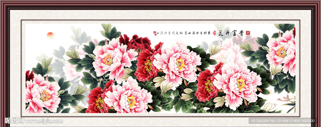 花开富贵