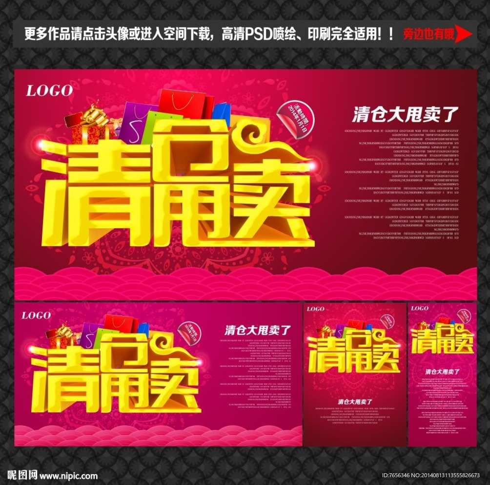 清仓