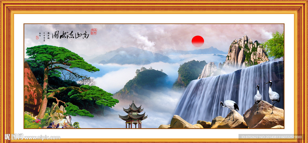 山水