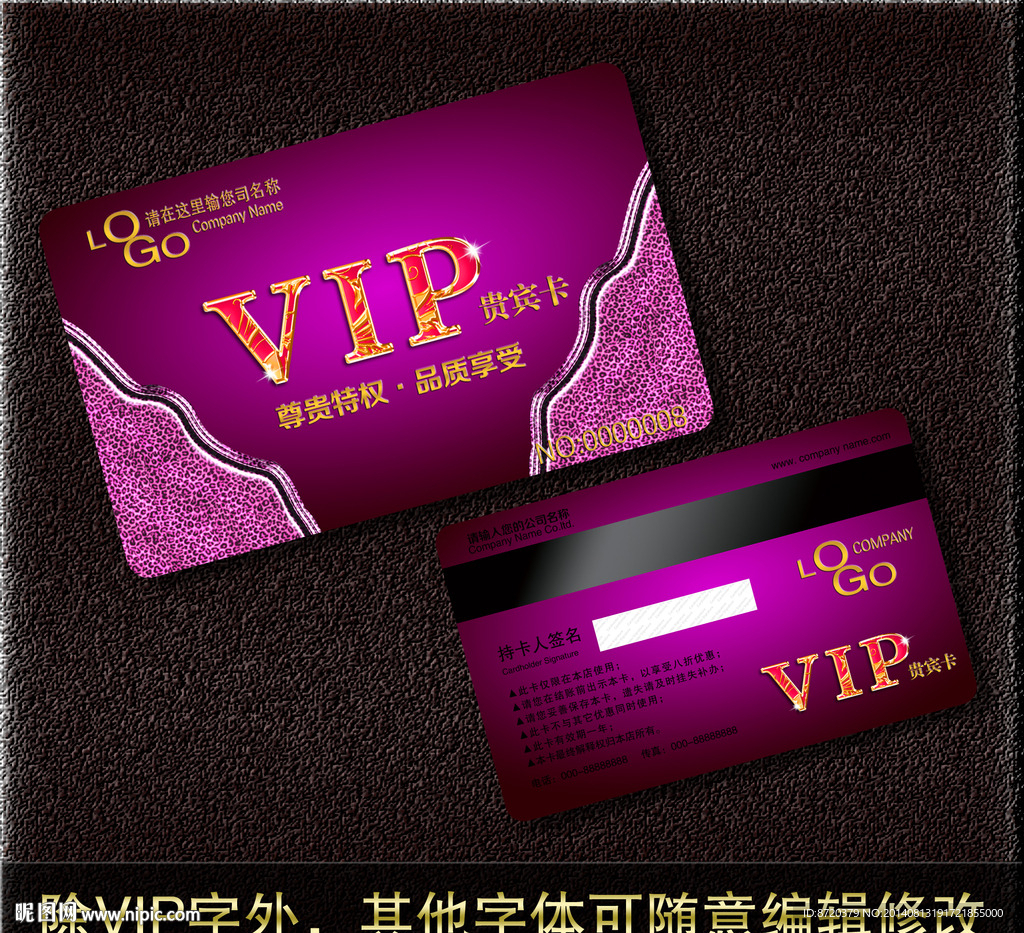 vip卡