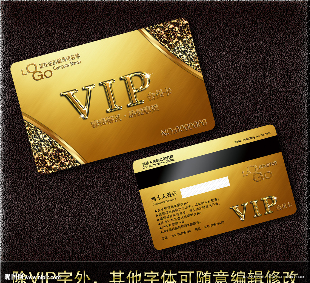 VIP卡