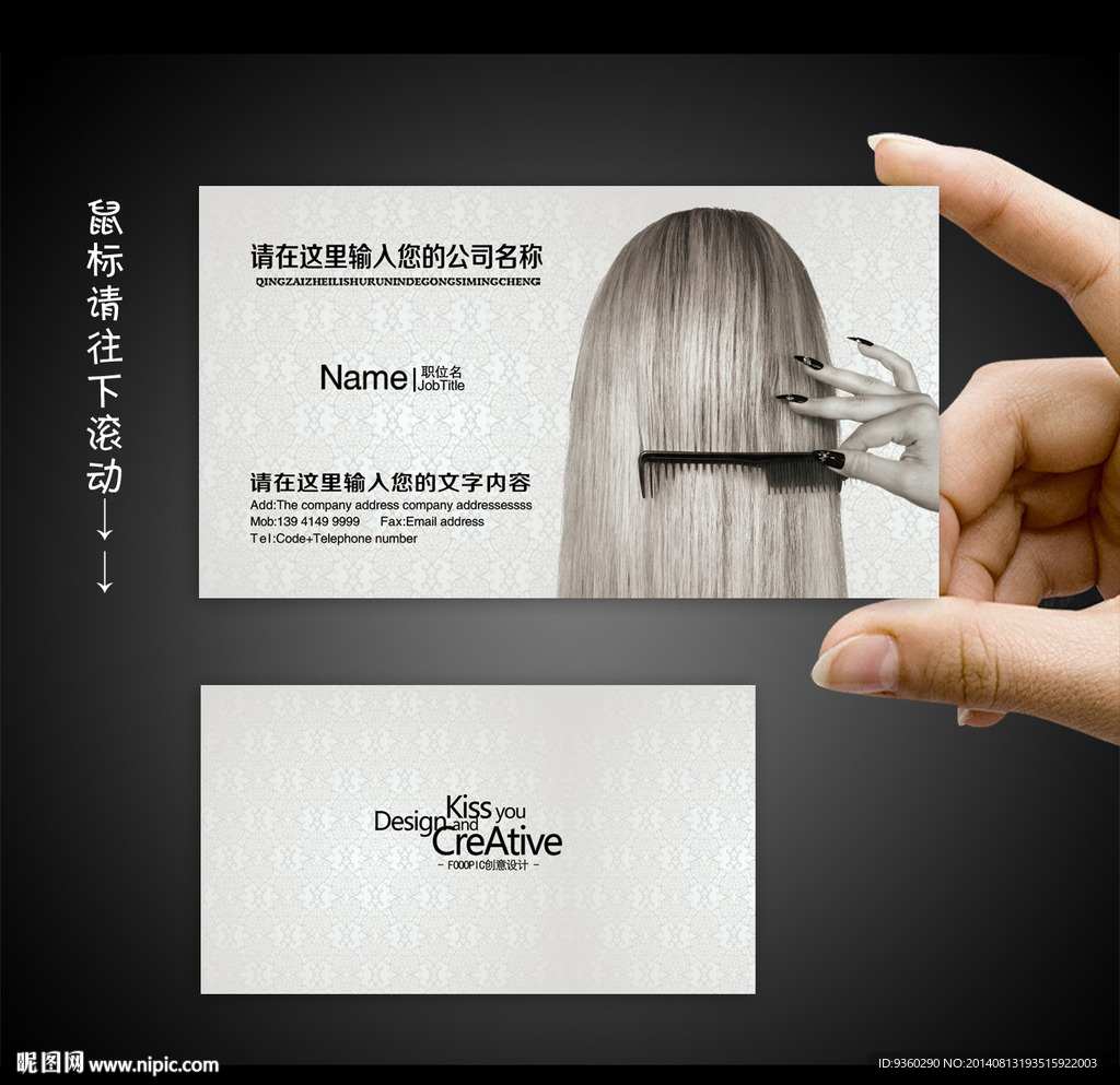 美发名片
