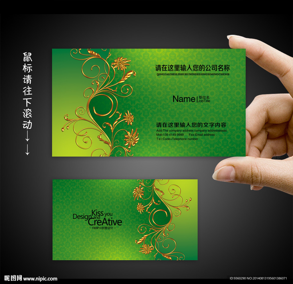 环保名片