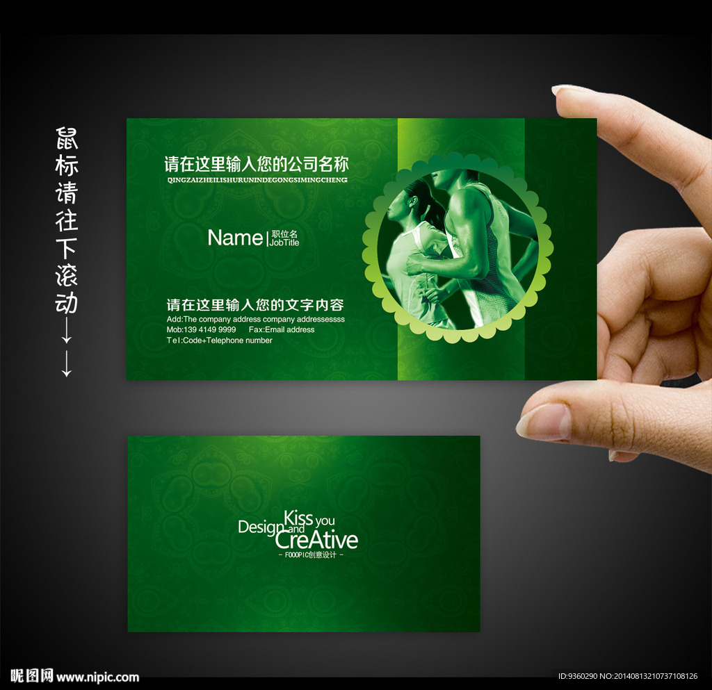健身名片