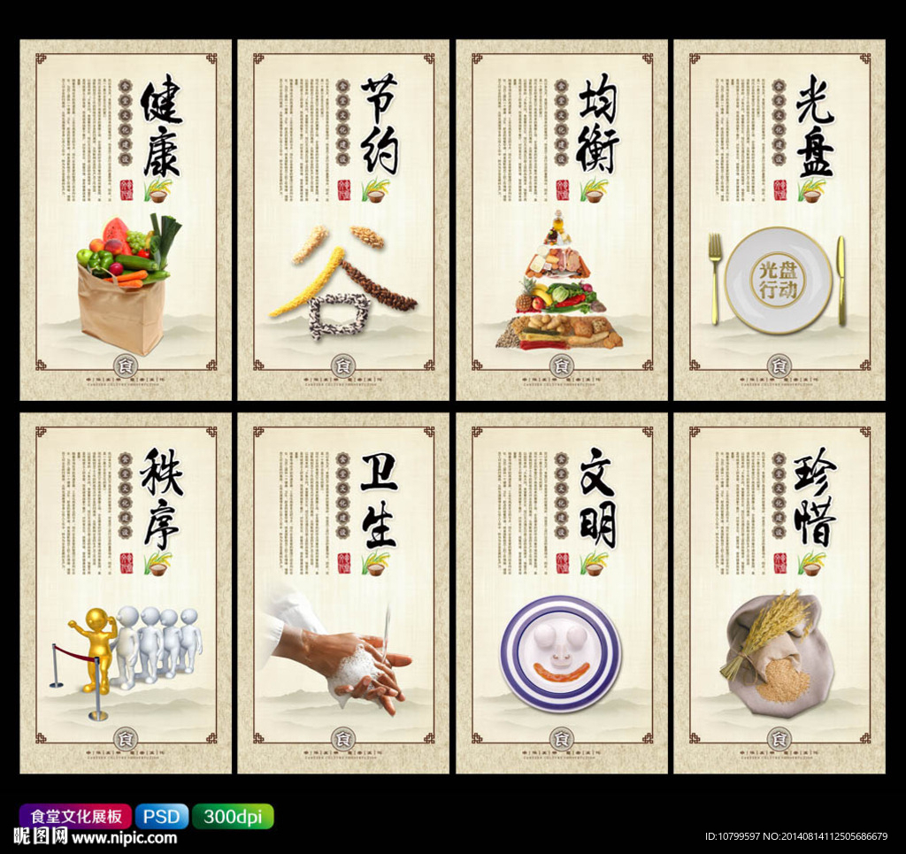 食堂文化