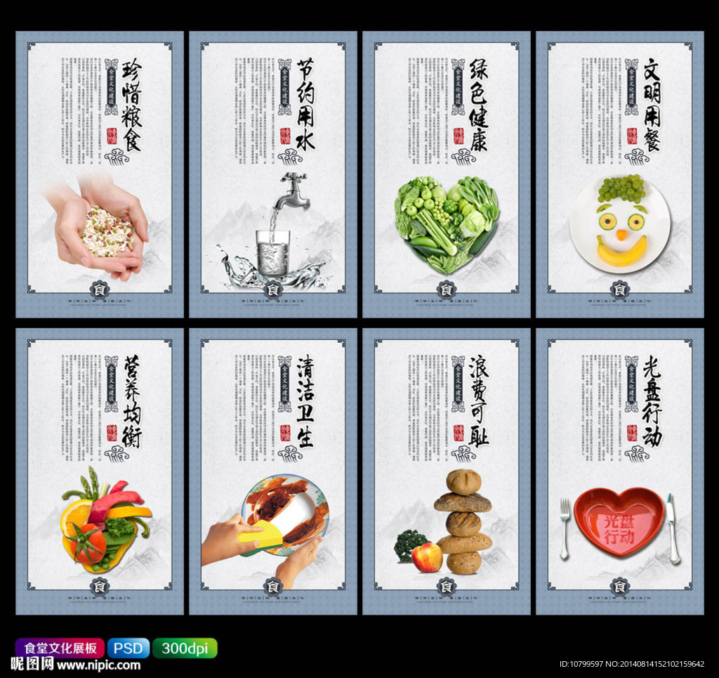 食堂文化