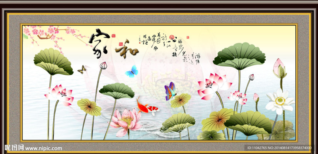 荷花