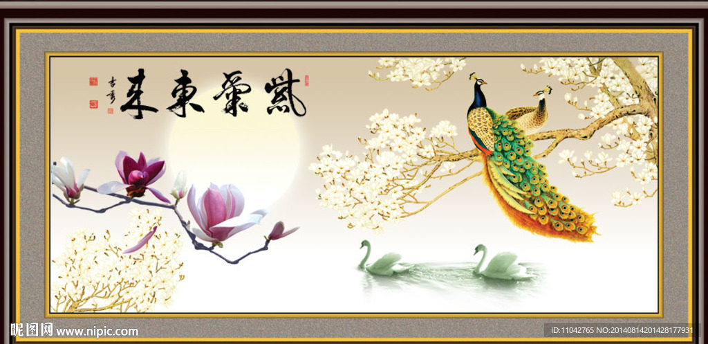 紫气东来 花好月圆