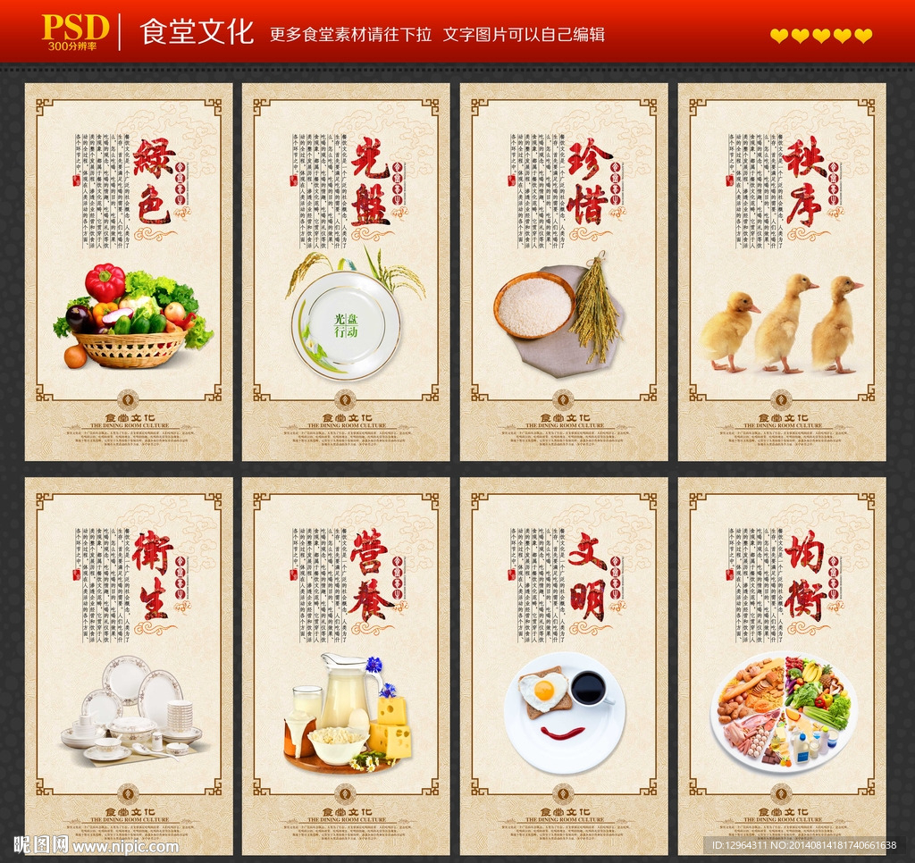 食堂文化