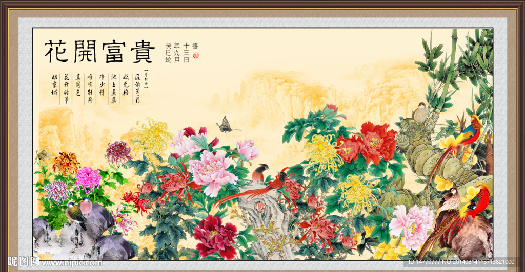 富贵牡丹图