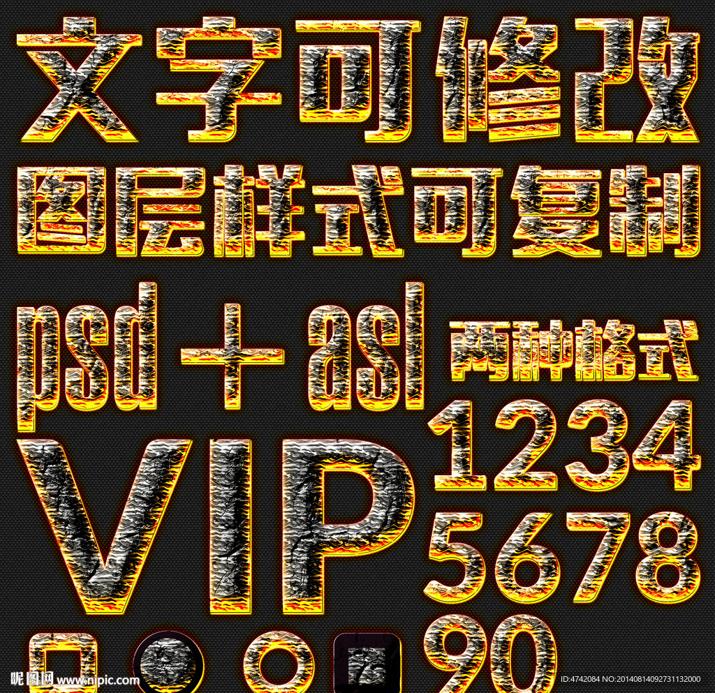 PS精美艺术字体