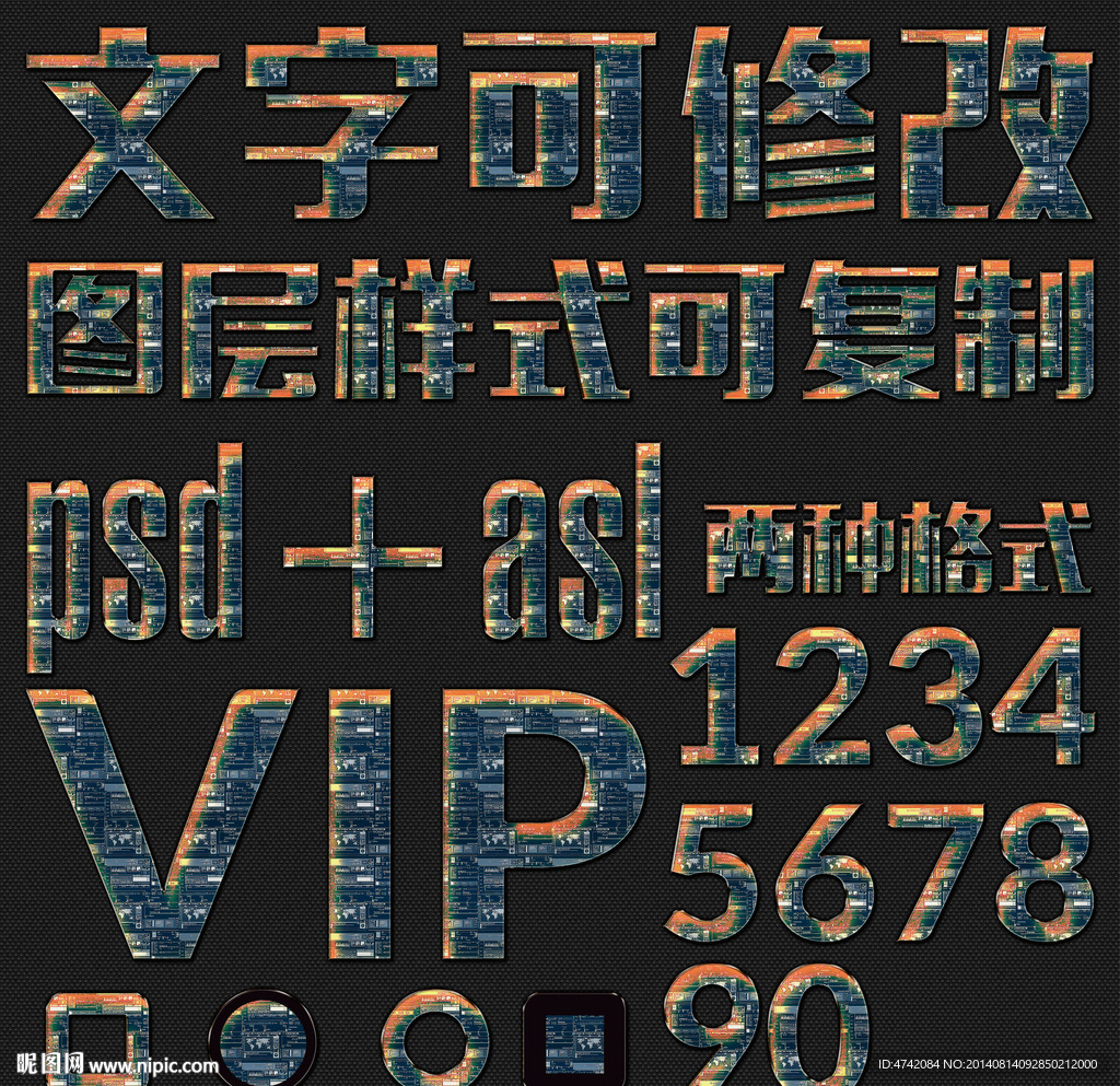 PS精美字体设计