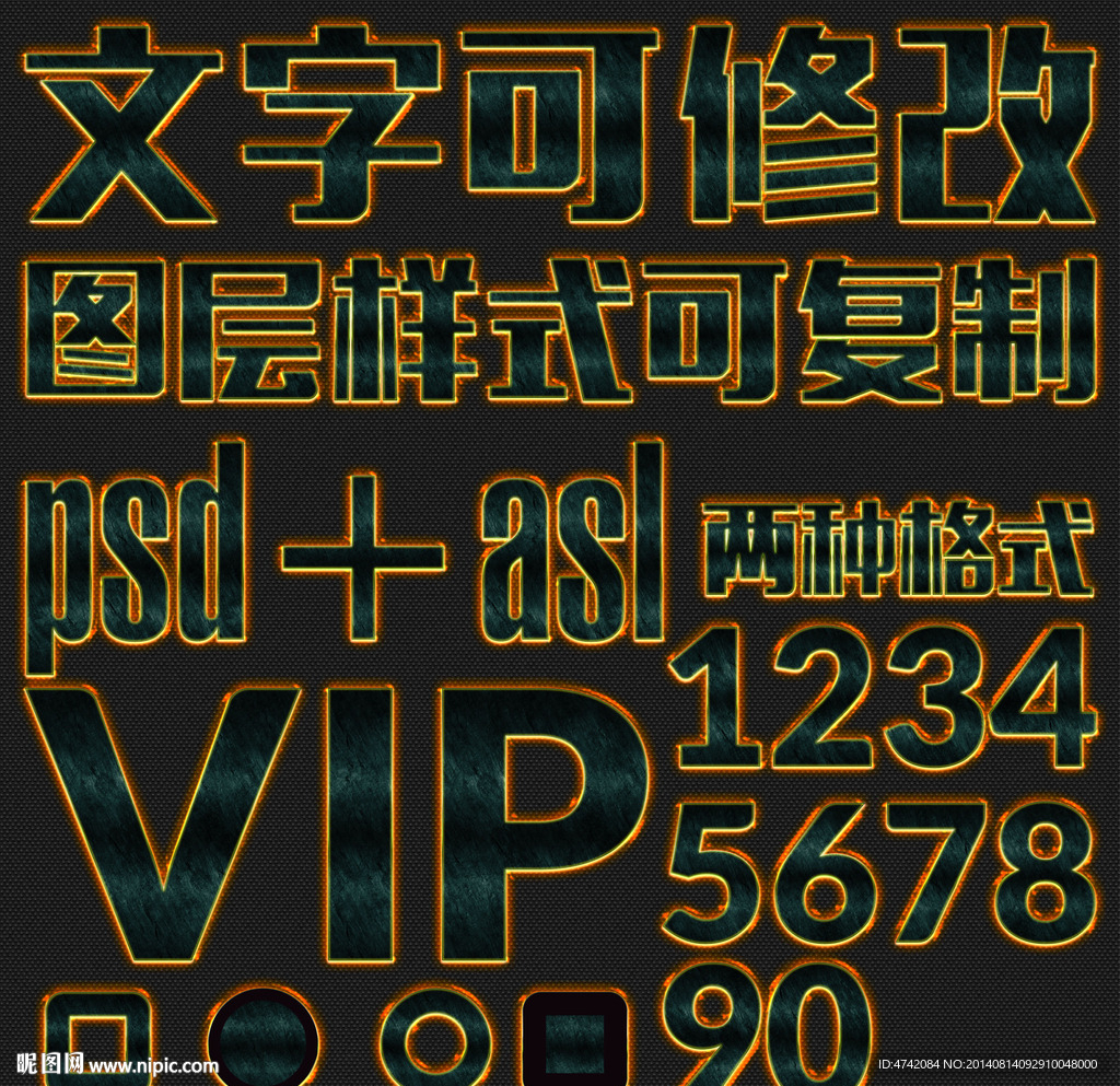 PS文字特效