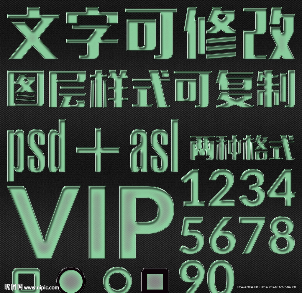 ps立体字体设计