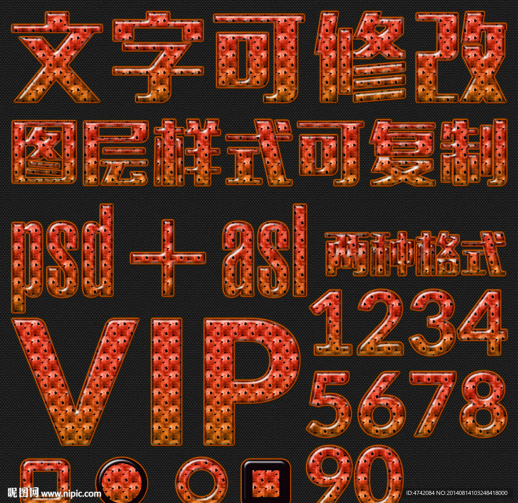 ps立体字体设计