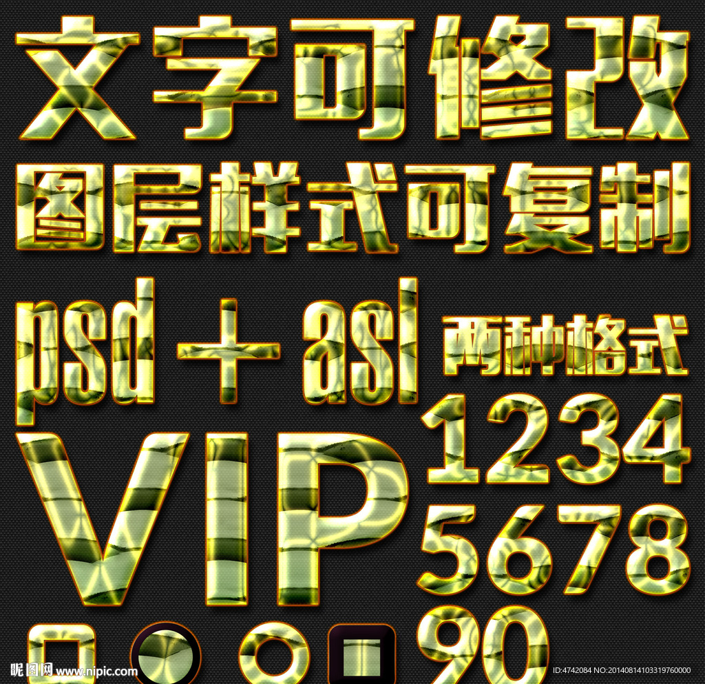 PS精美样式素材