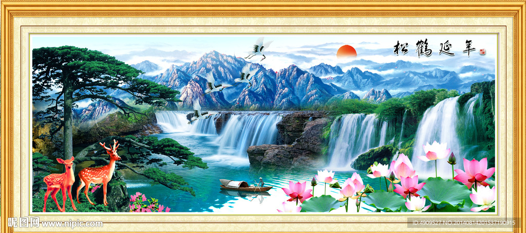流水生财