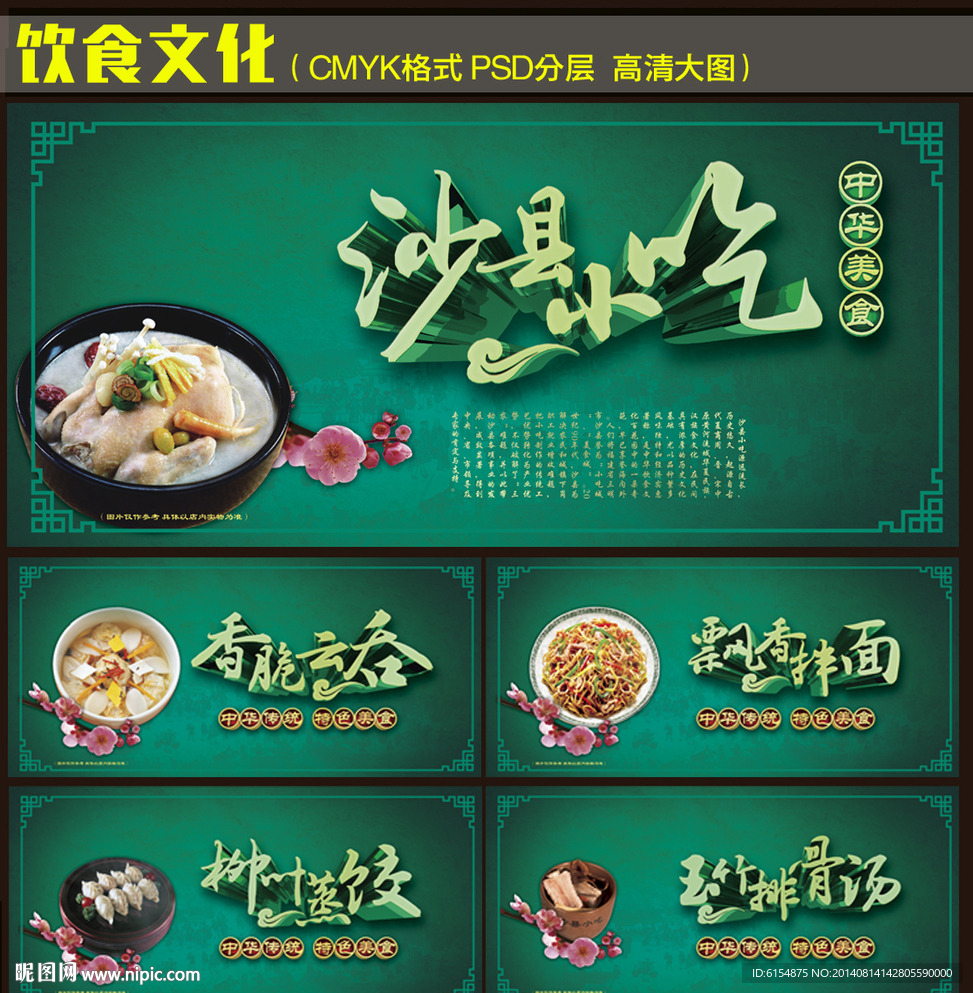 沙县小吃