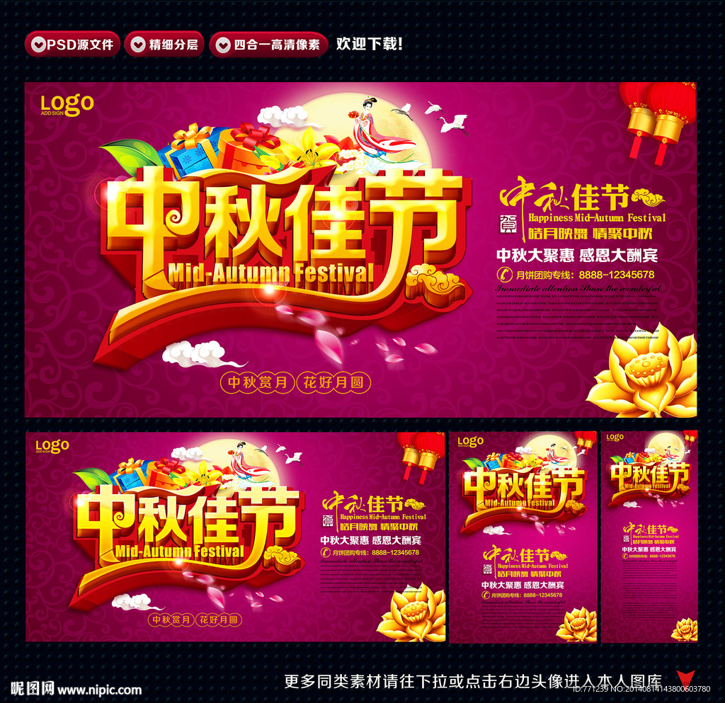 中秋