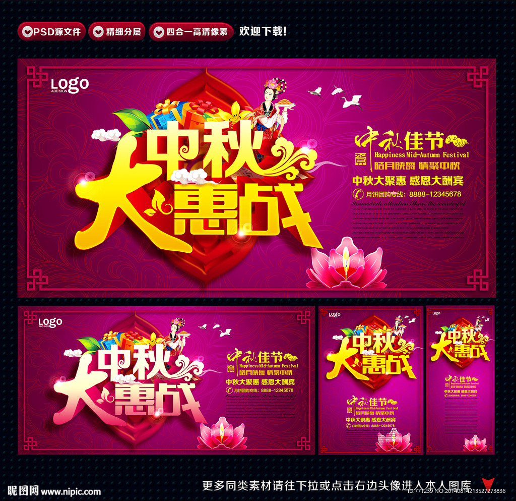 中秋