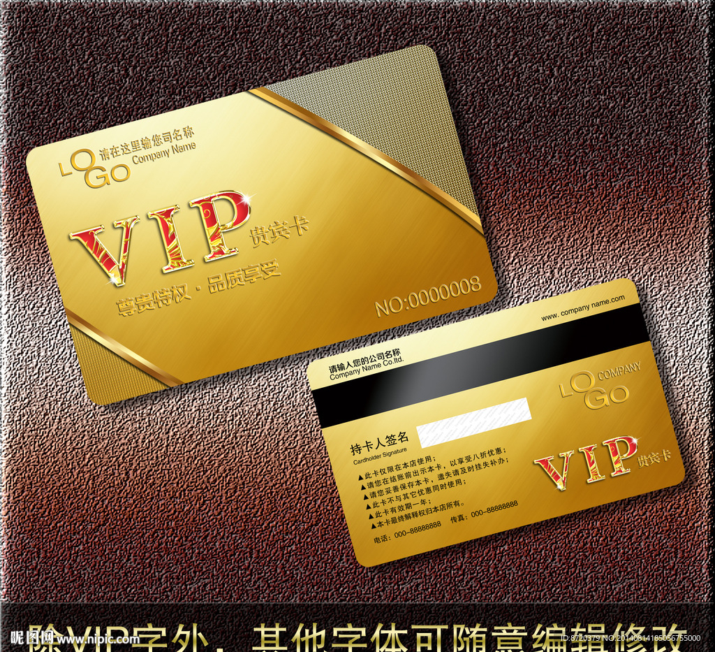 VIP卡