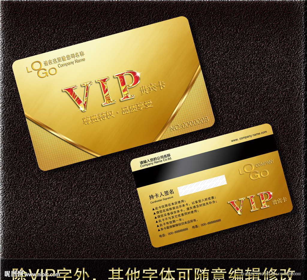VIP卡
