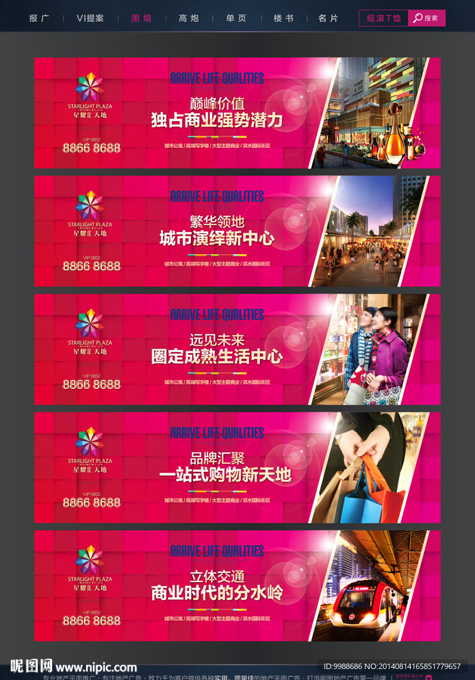 商业地产