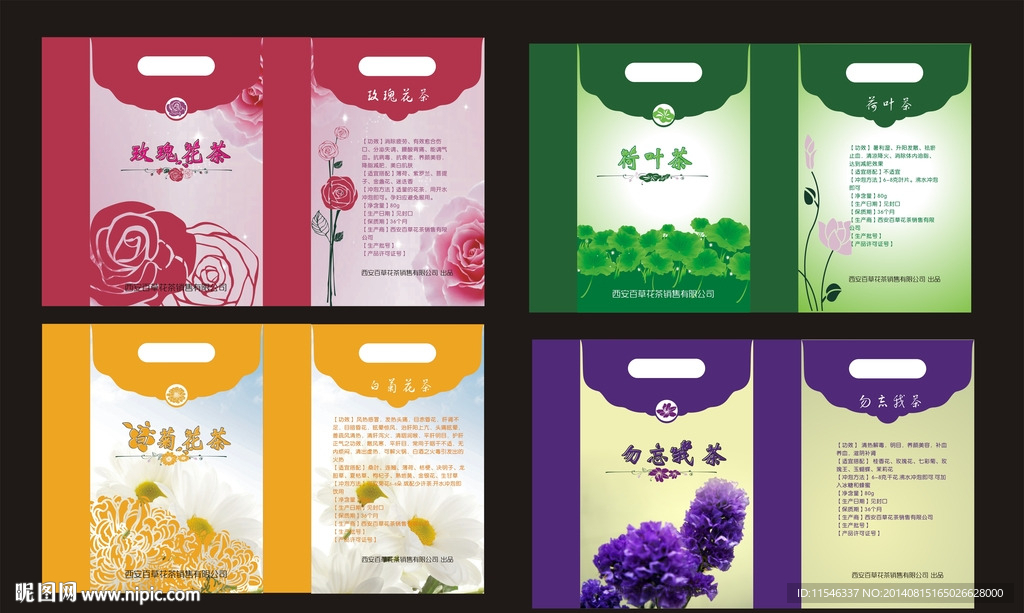 花草茶包装