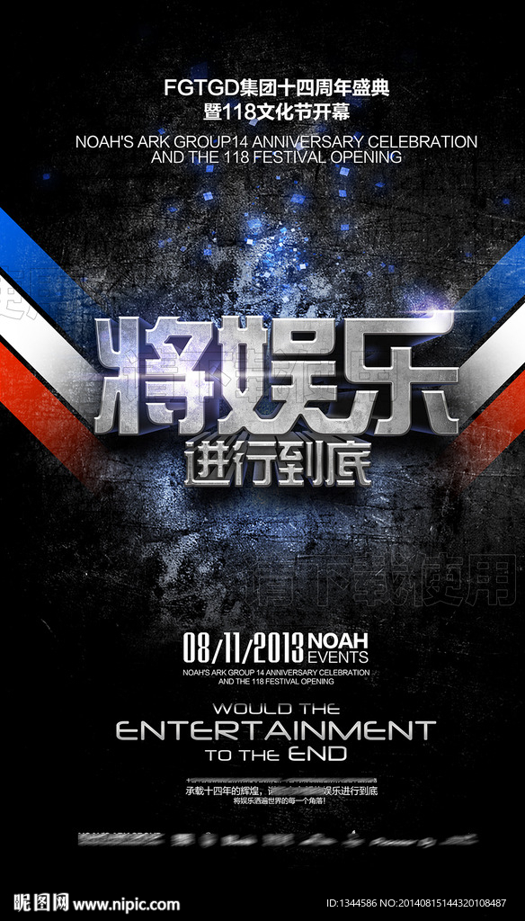 酒吧娱乐海报