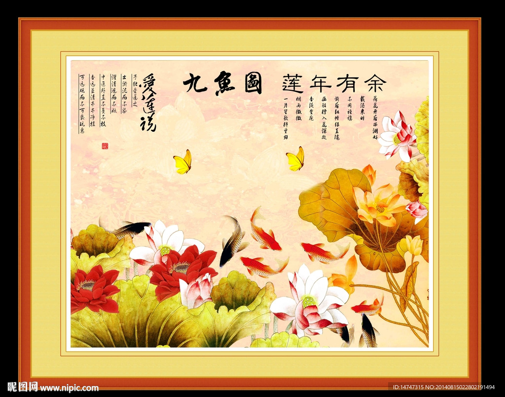 荷花