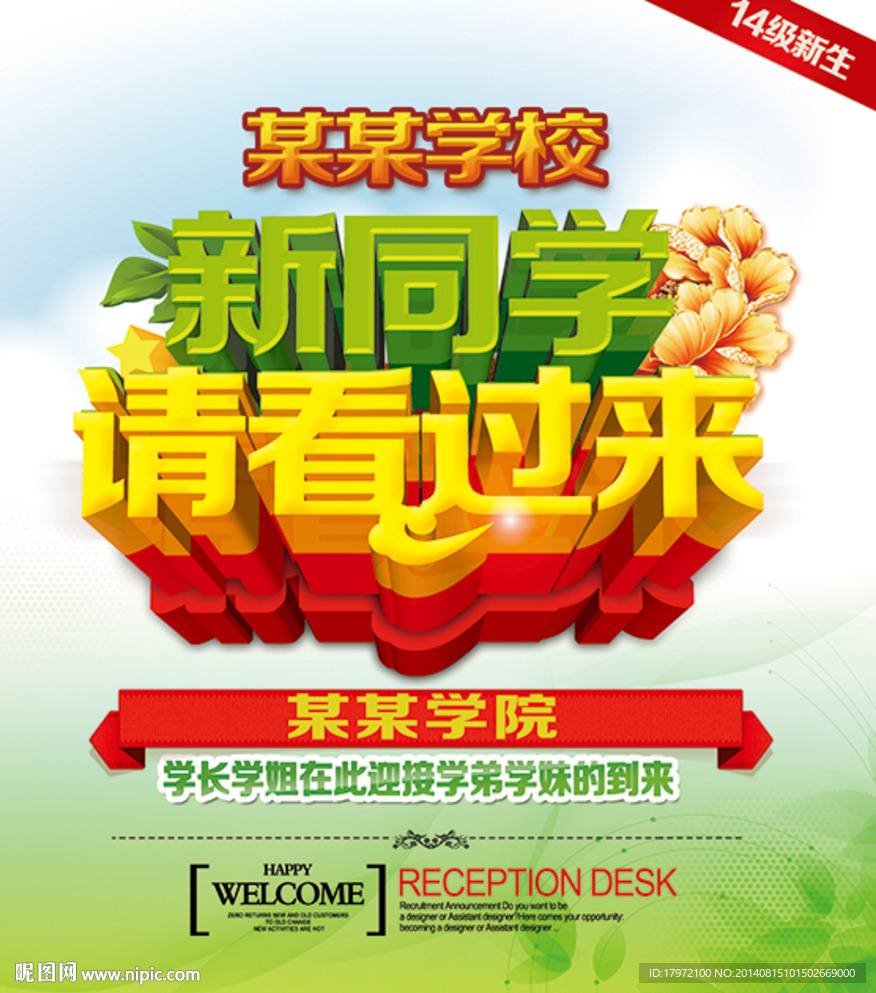 新同学请看过来