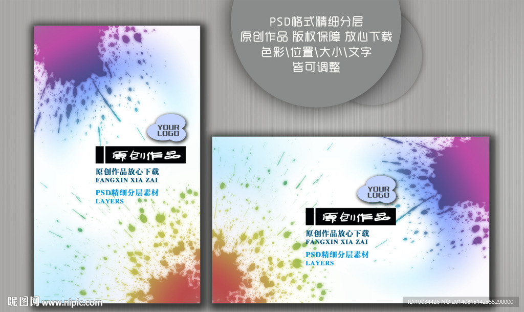 晕染墨滴背景展板