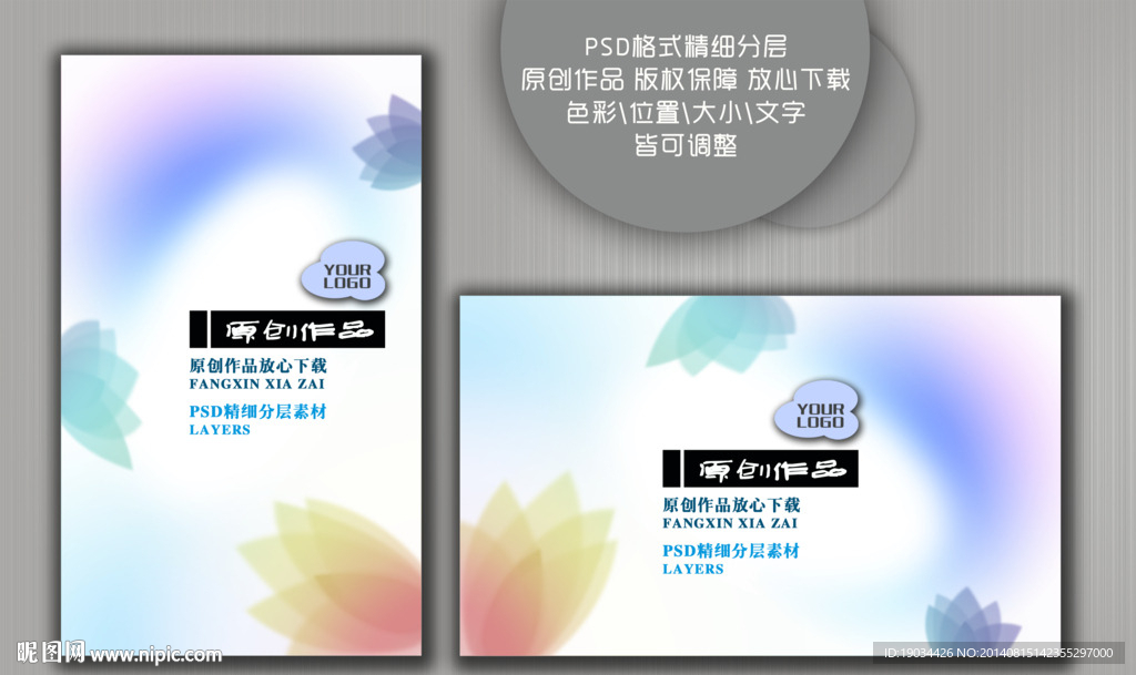 晕染花朵背景展板