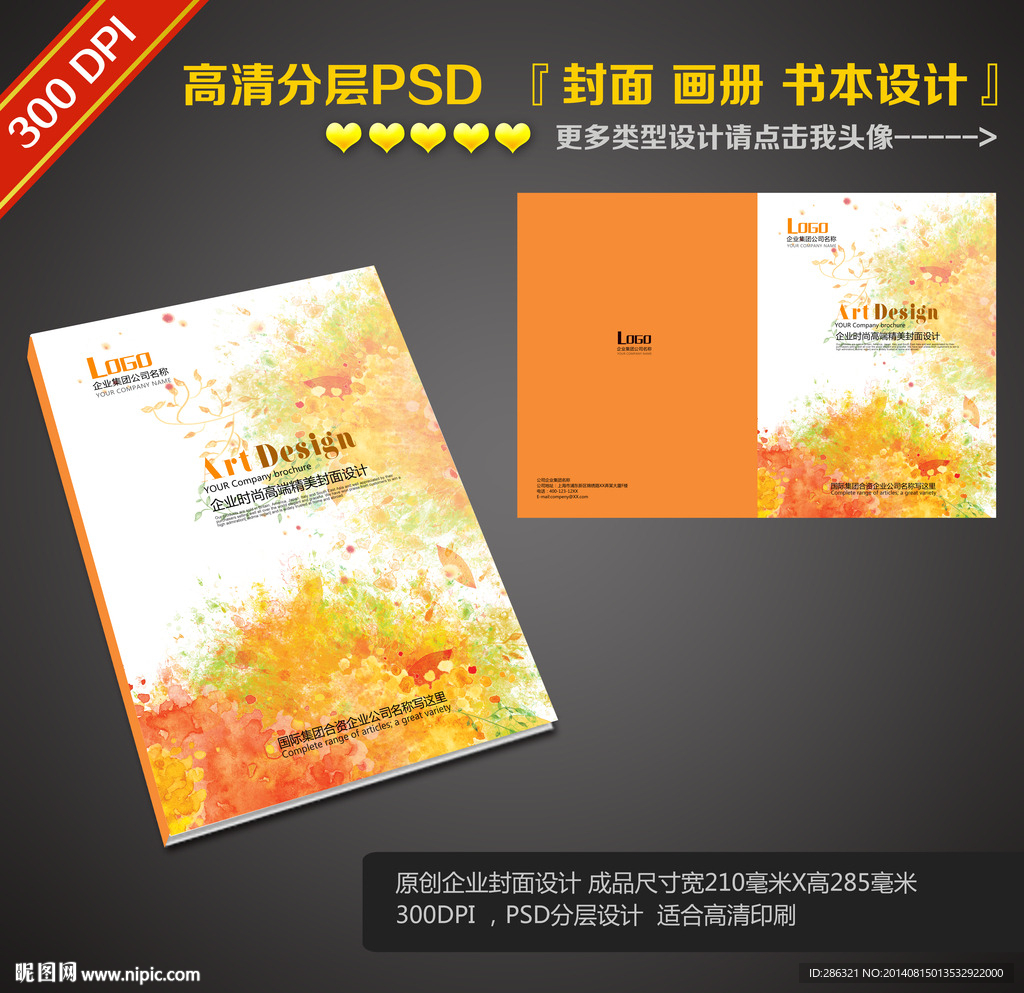 封面PSD