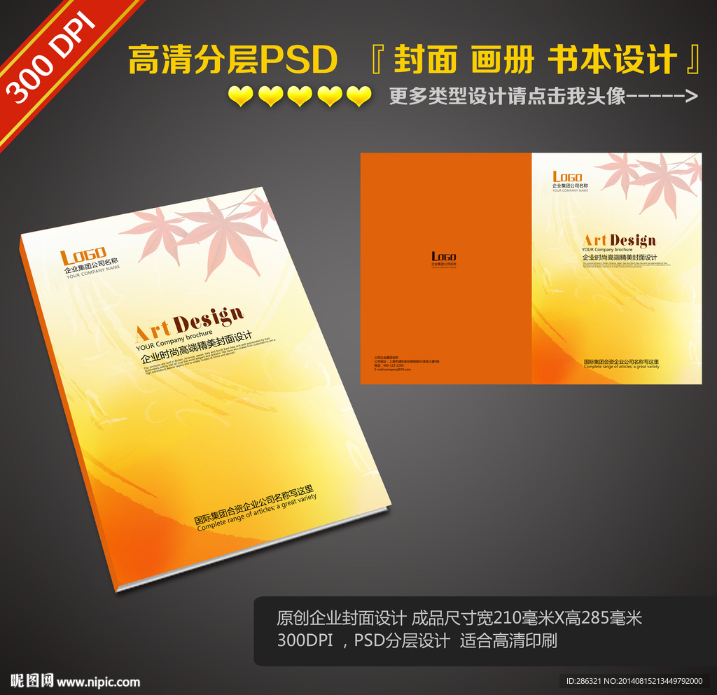 高清简约封面