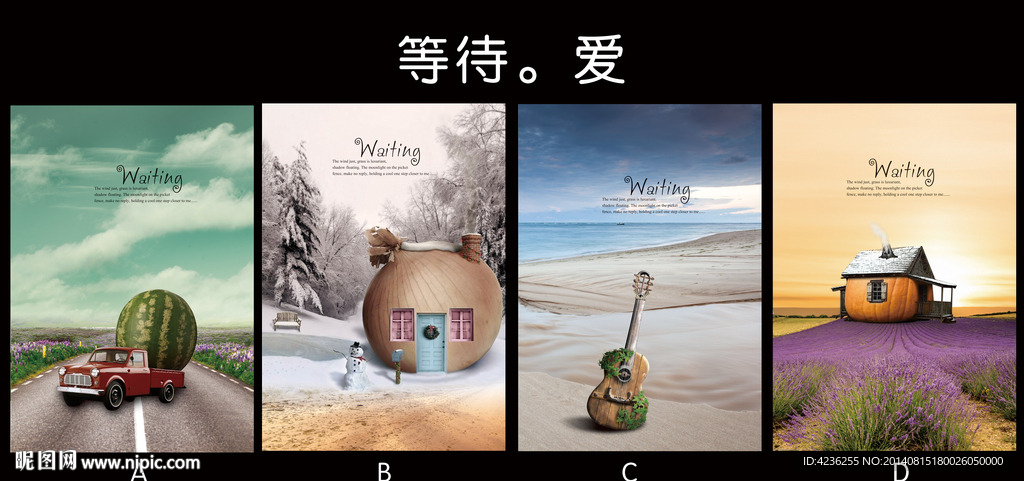 等待。爱