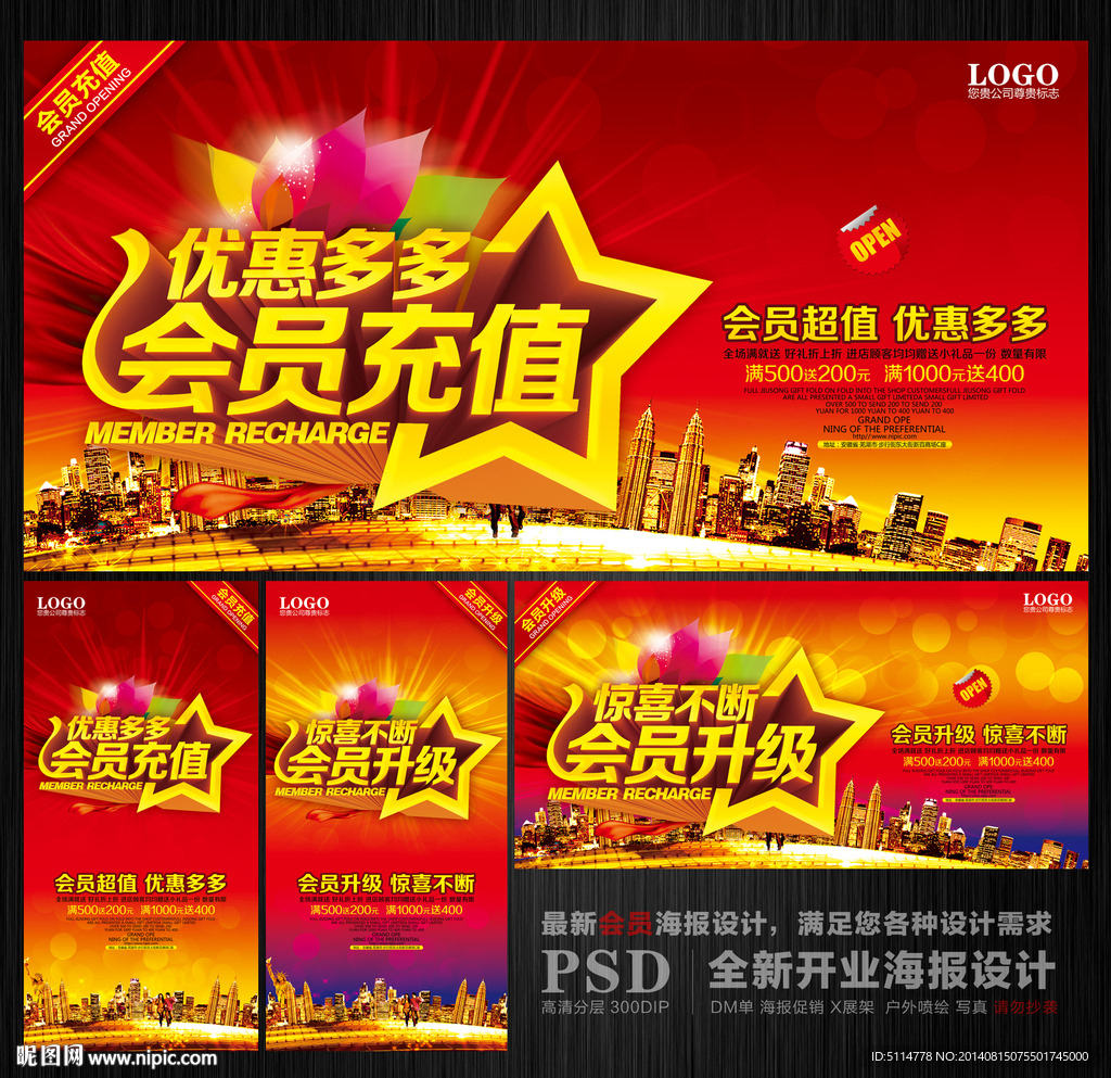 会员海报