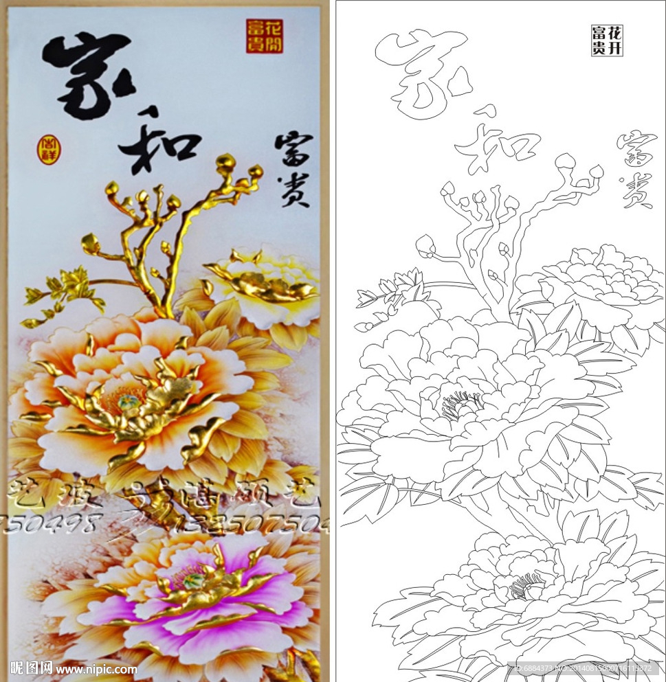 家各富贵 牡丹
