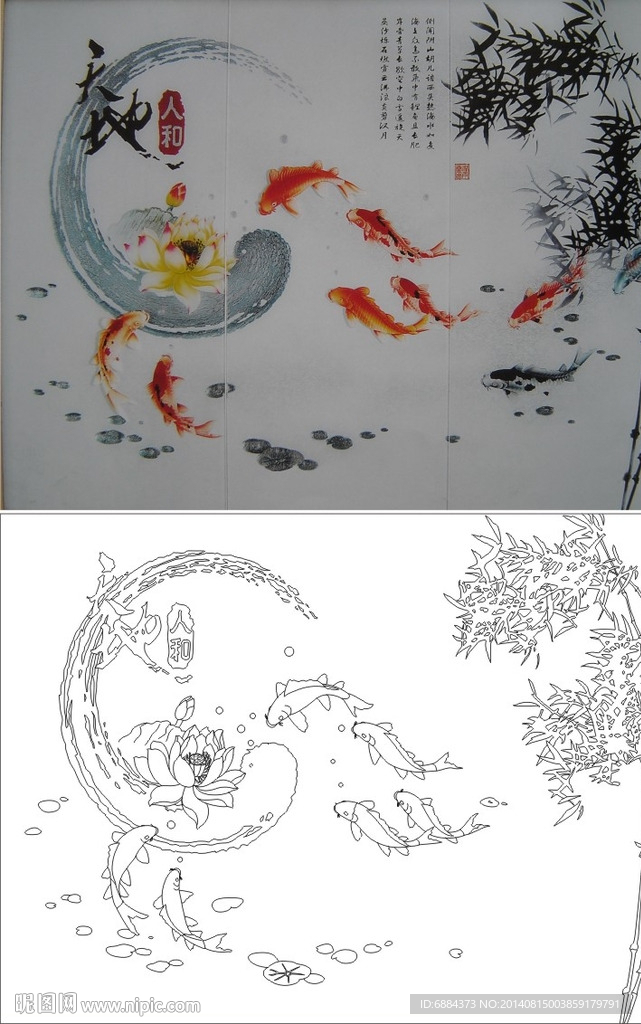 天地人各 竹子