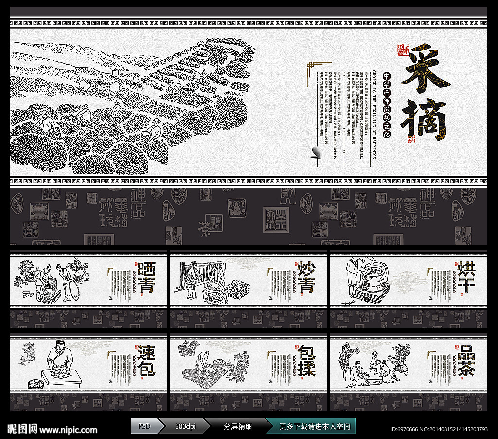 茶文化