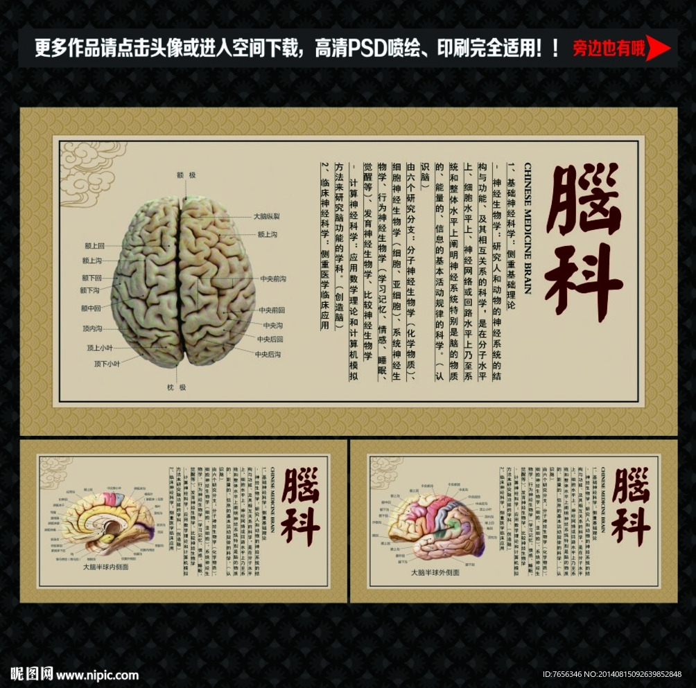 中医