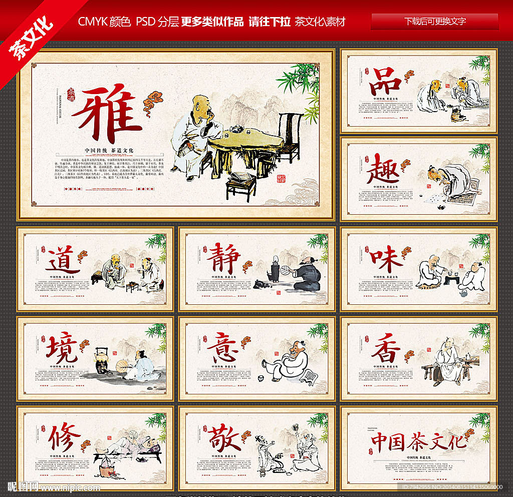 茶文化