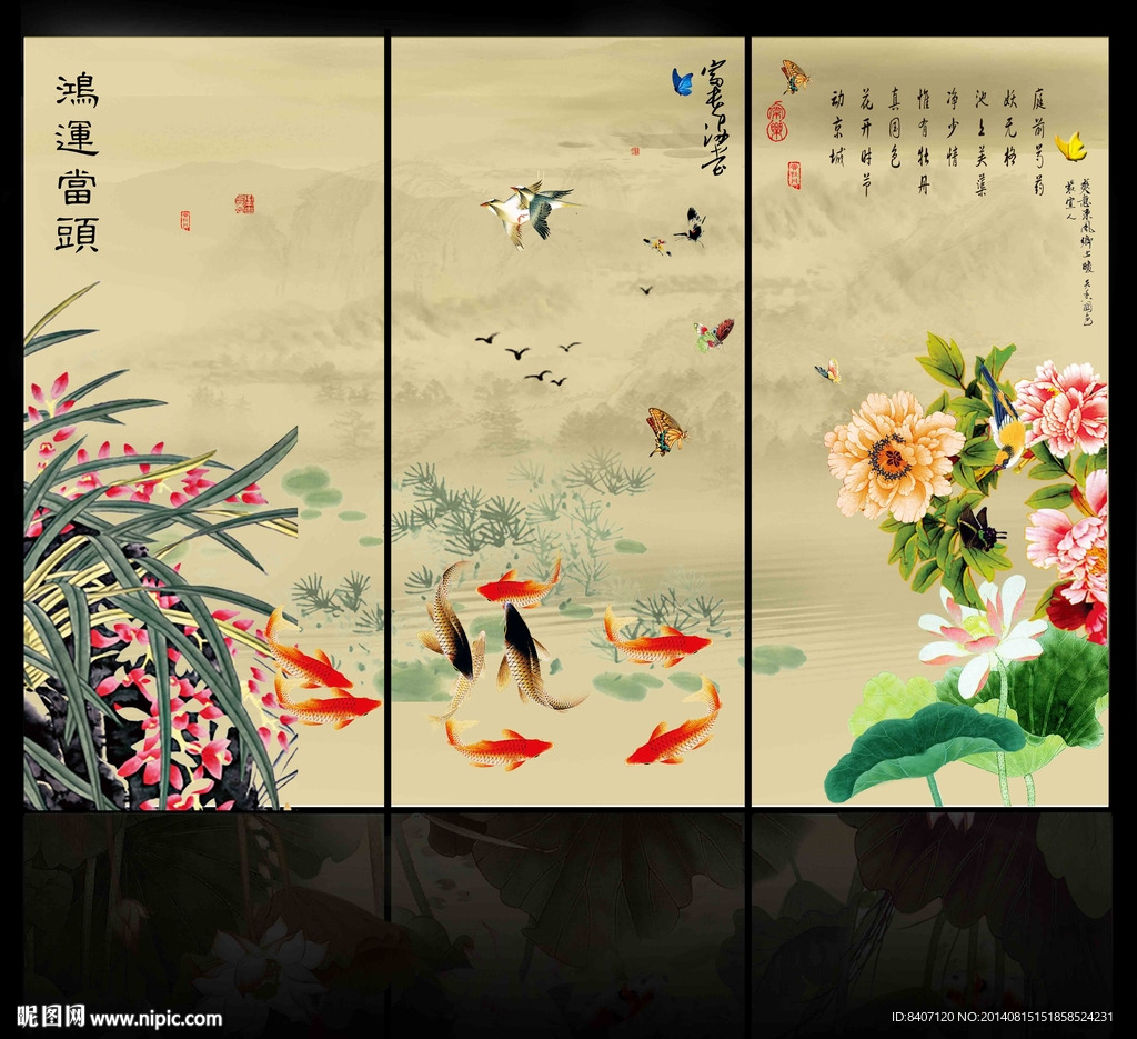 九鱼图