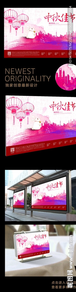 水彩风中秋佳节庆团圆
