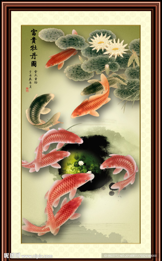 年年有余